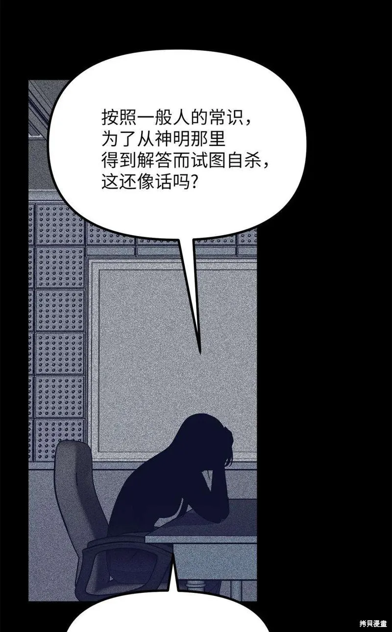第72话 第33页