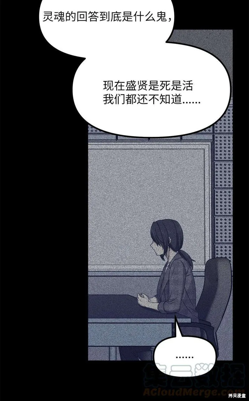 第72话 第34页