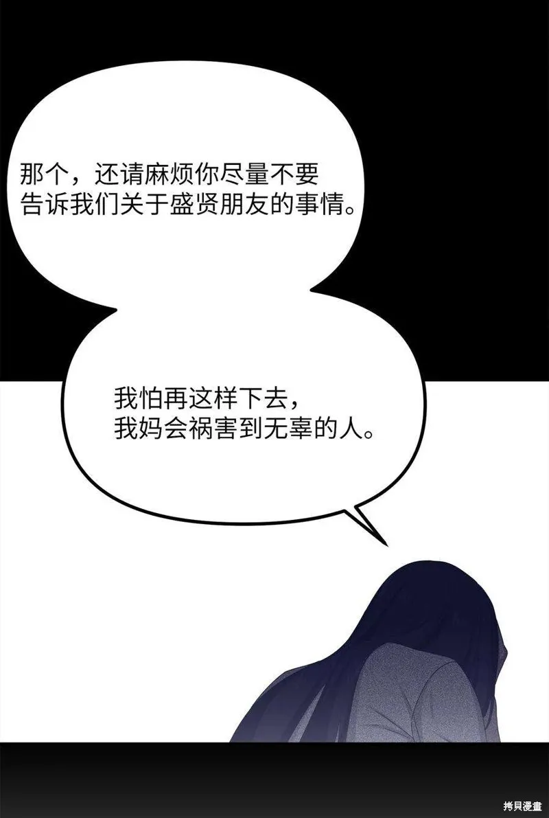 第72话 第36页