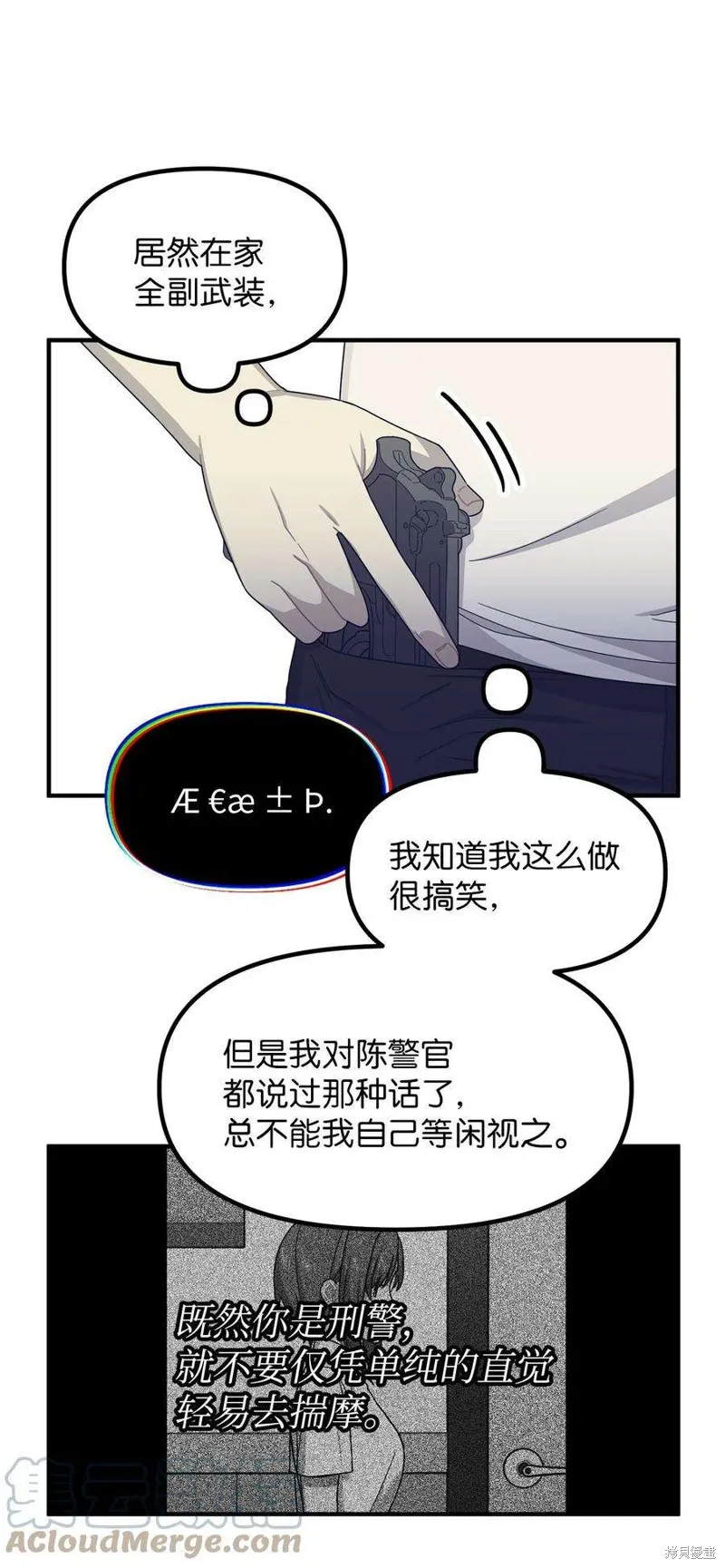 第72话 第40页