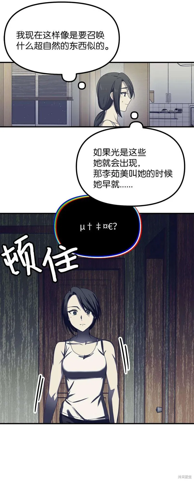 第72话 第42页