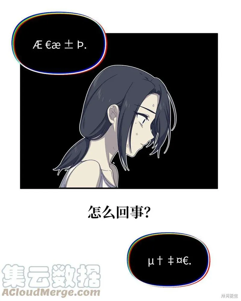 第72话 第43页