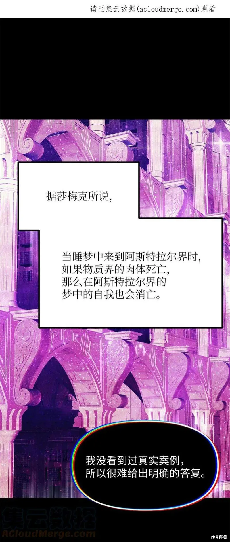 第71话 第1页