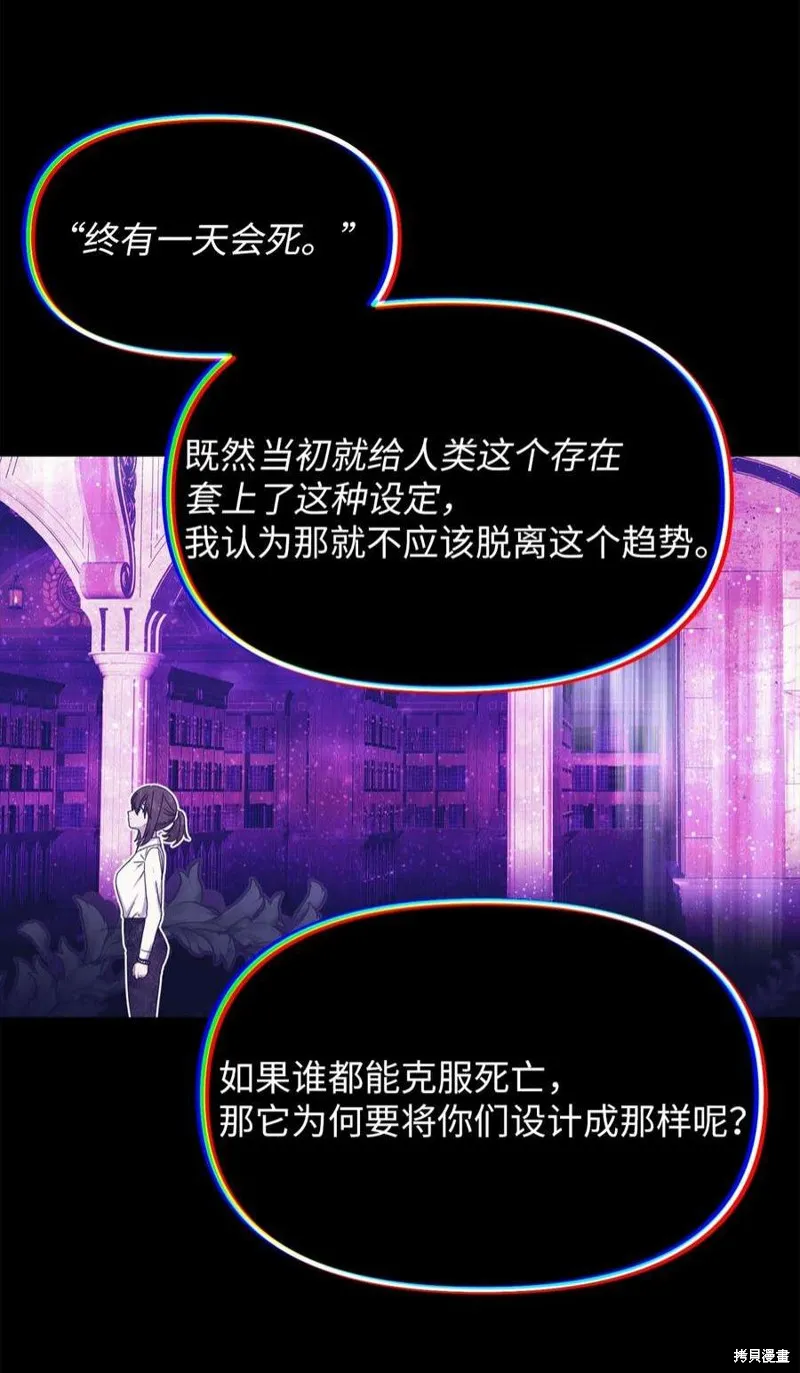 第71话 第3页