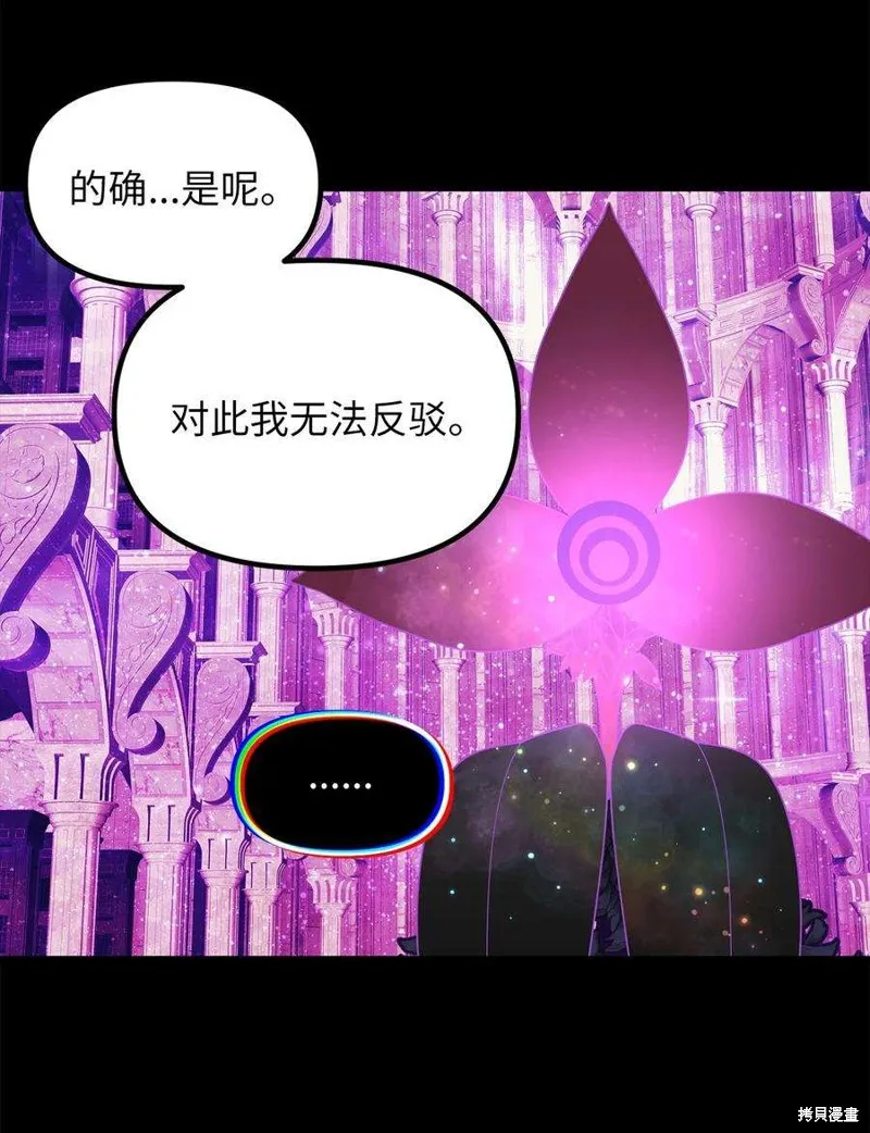 第71话 第6页