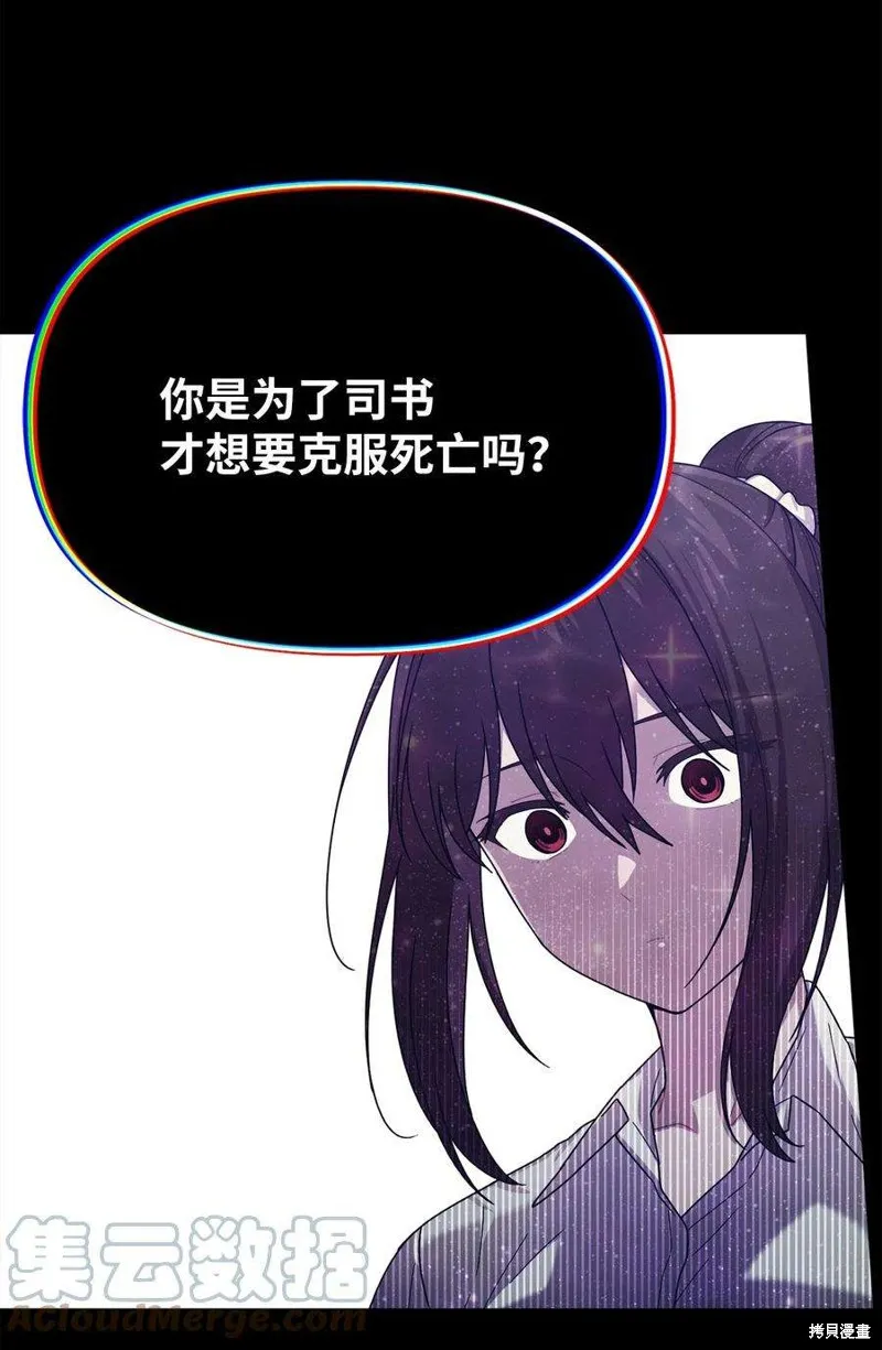 第71话 第7页
