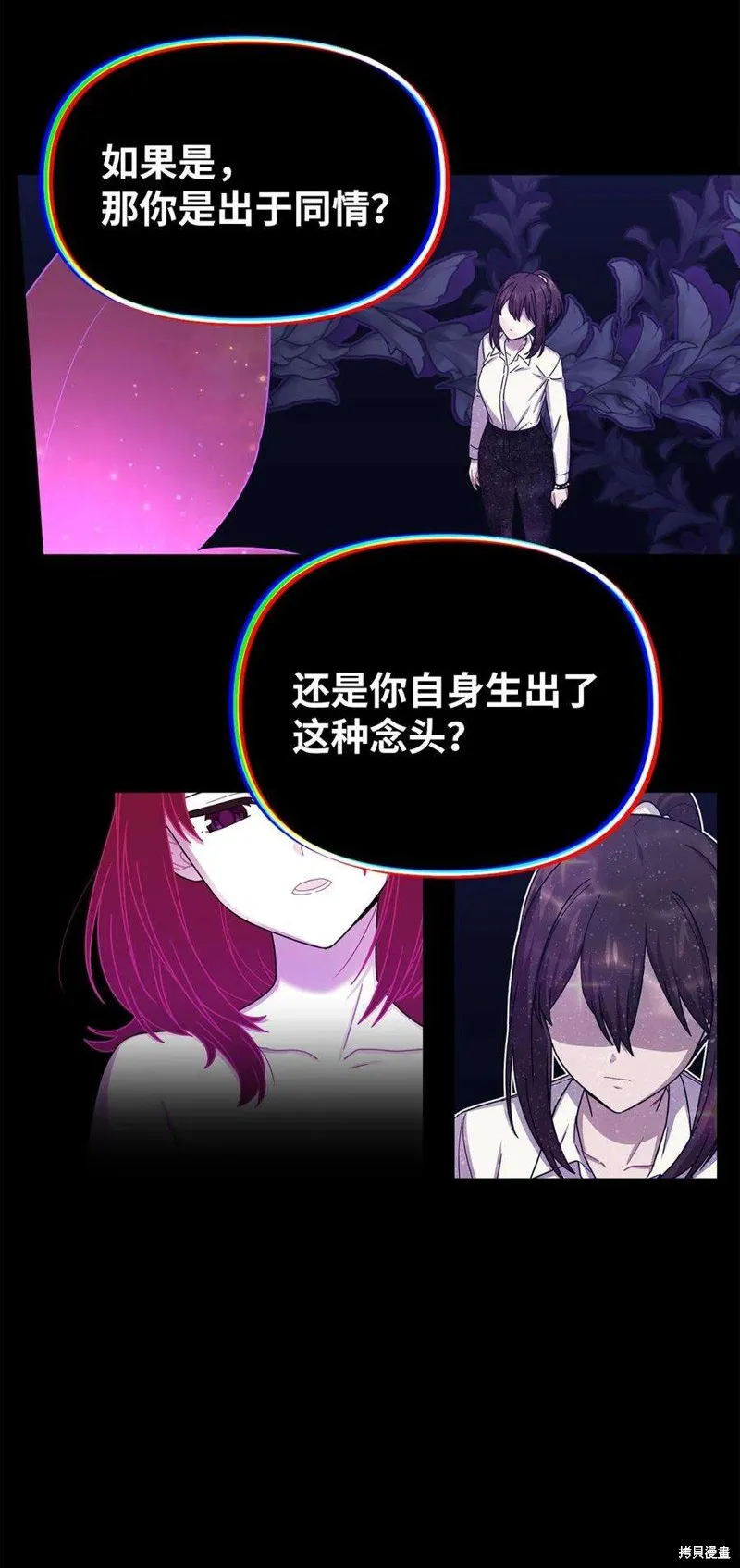 第71话 第8页