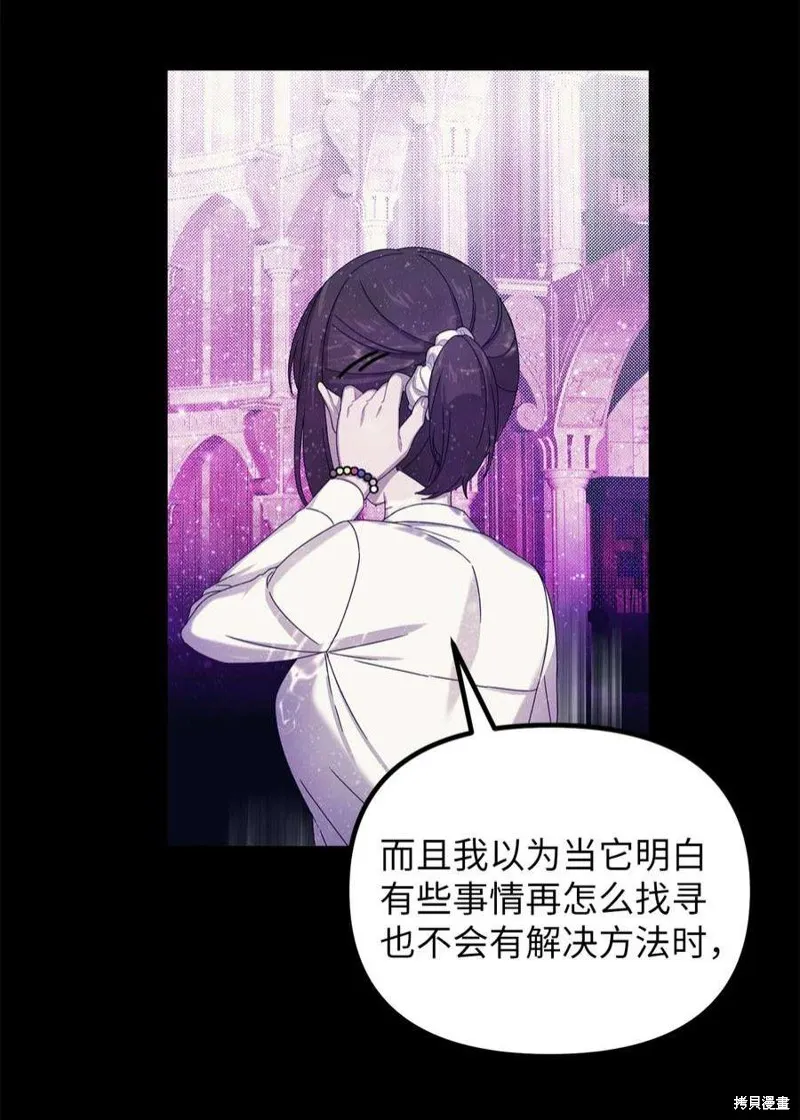 第71话 第11页