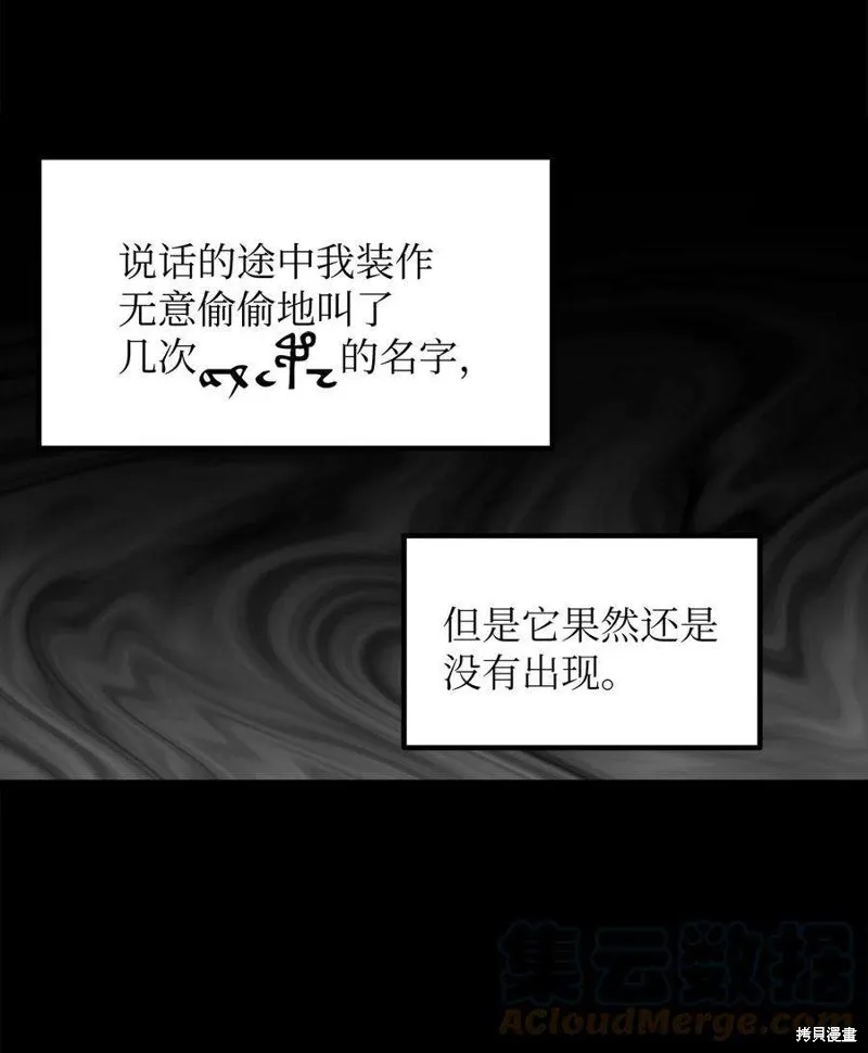 第71话 第13页