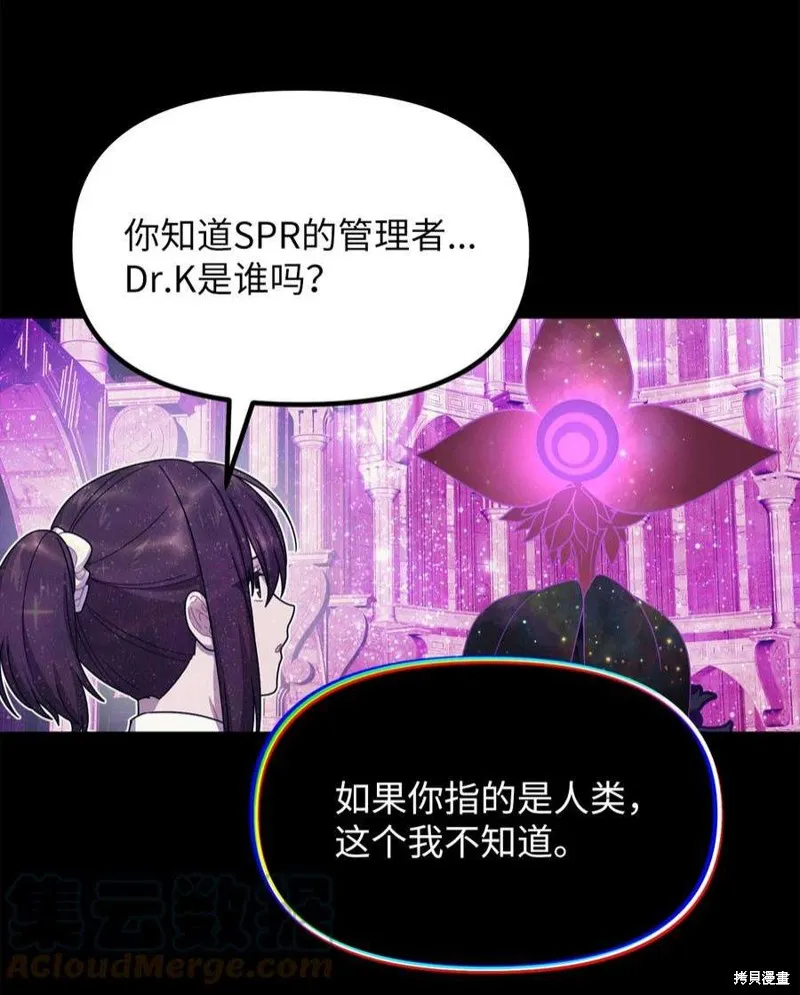 第71话 第16页