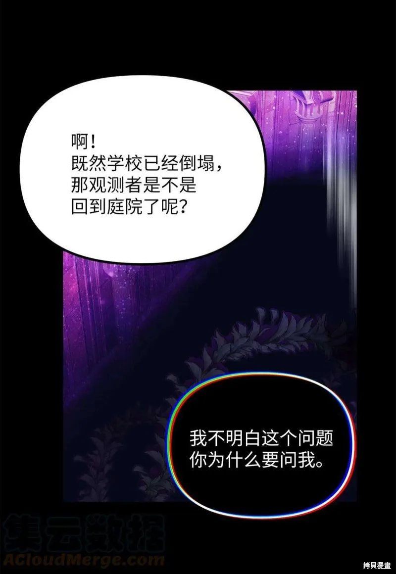 第71话 第22页