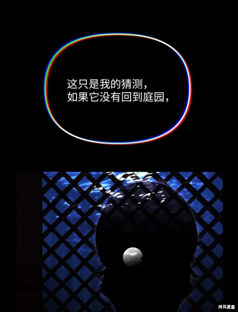 第71话 第23页