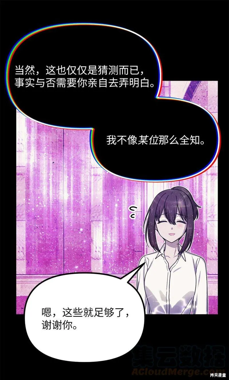 第71话 第25页