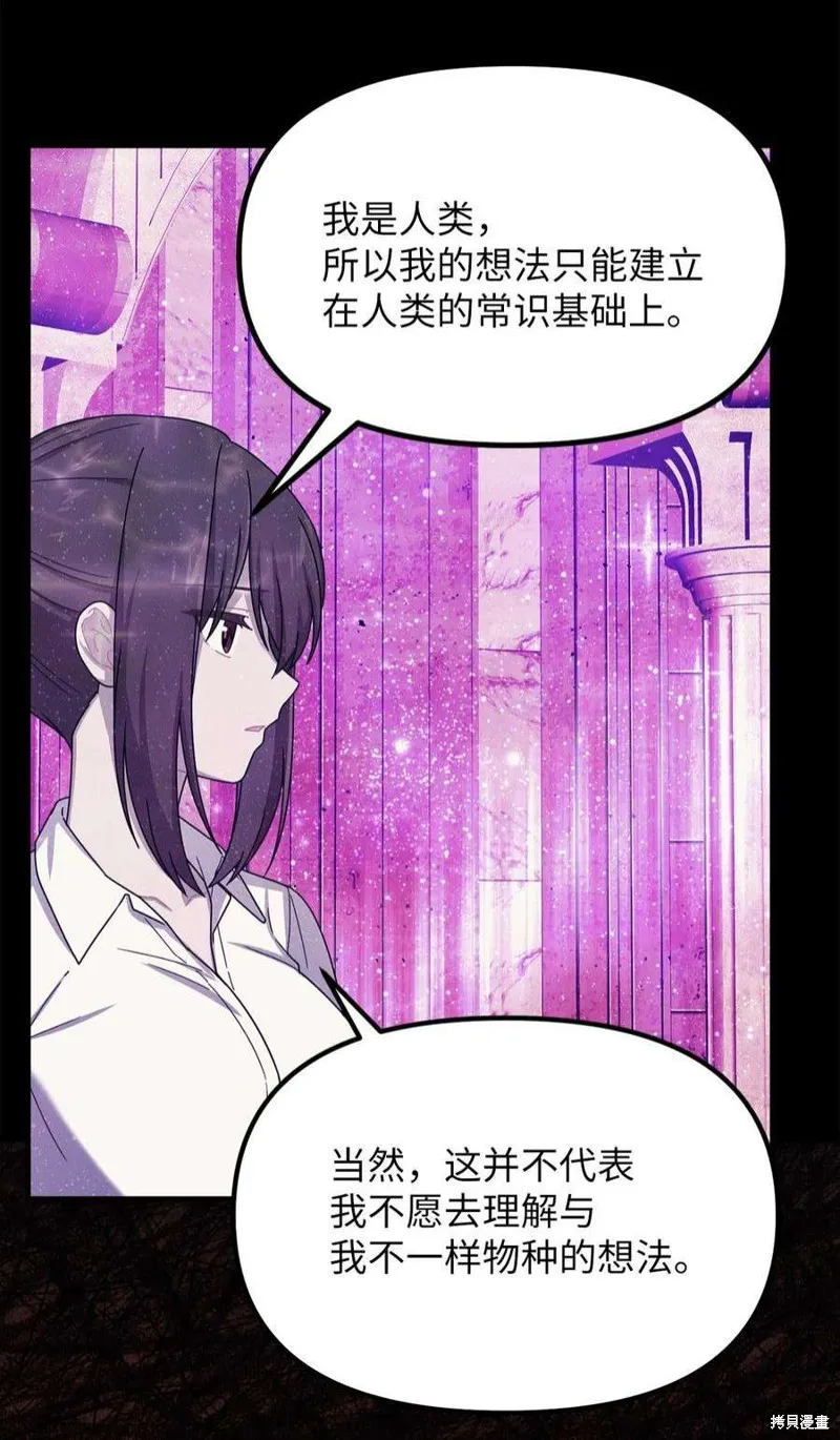 第71话 第27页
