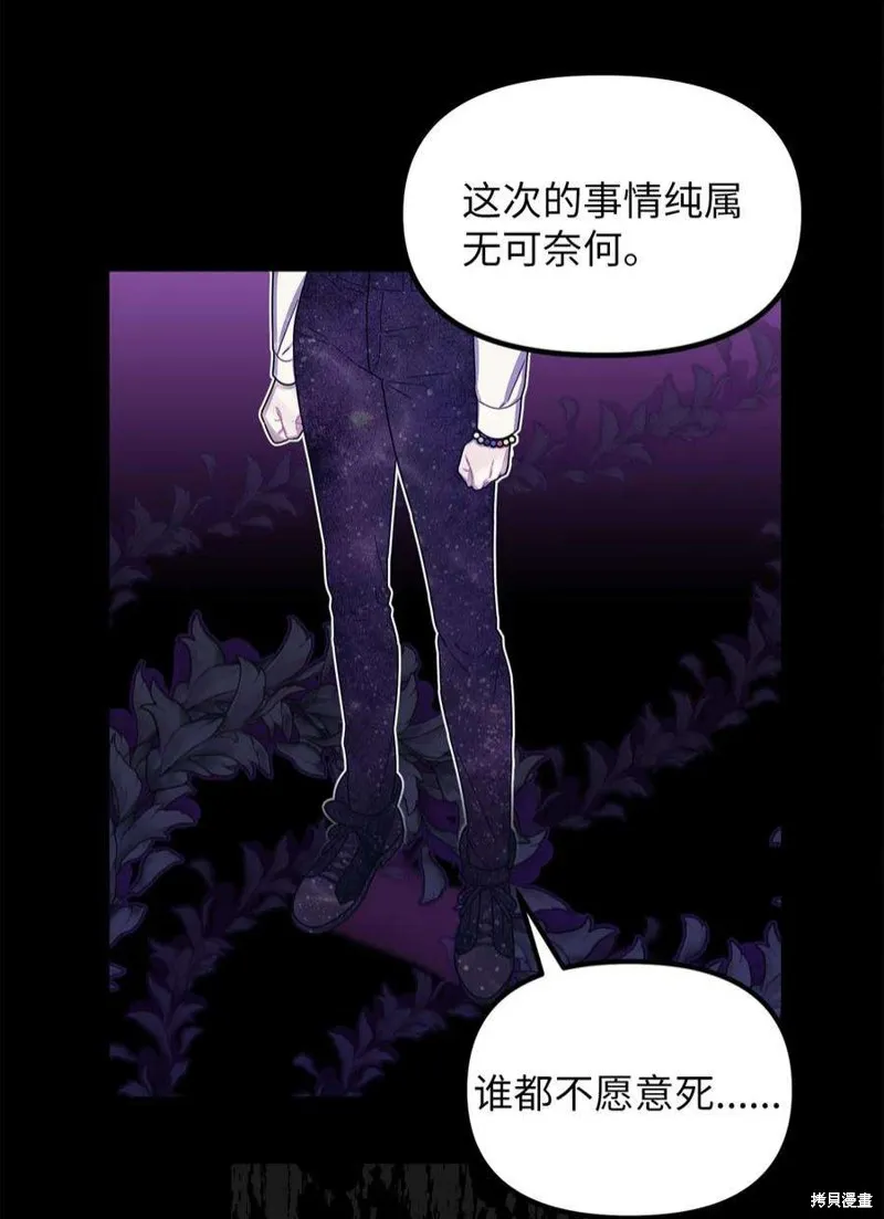 第71话 第29页