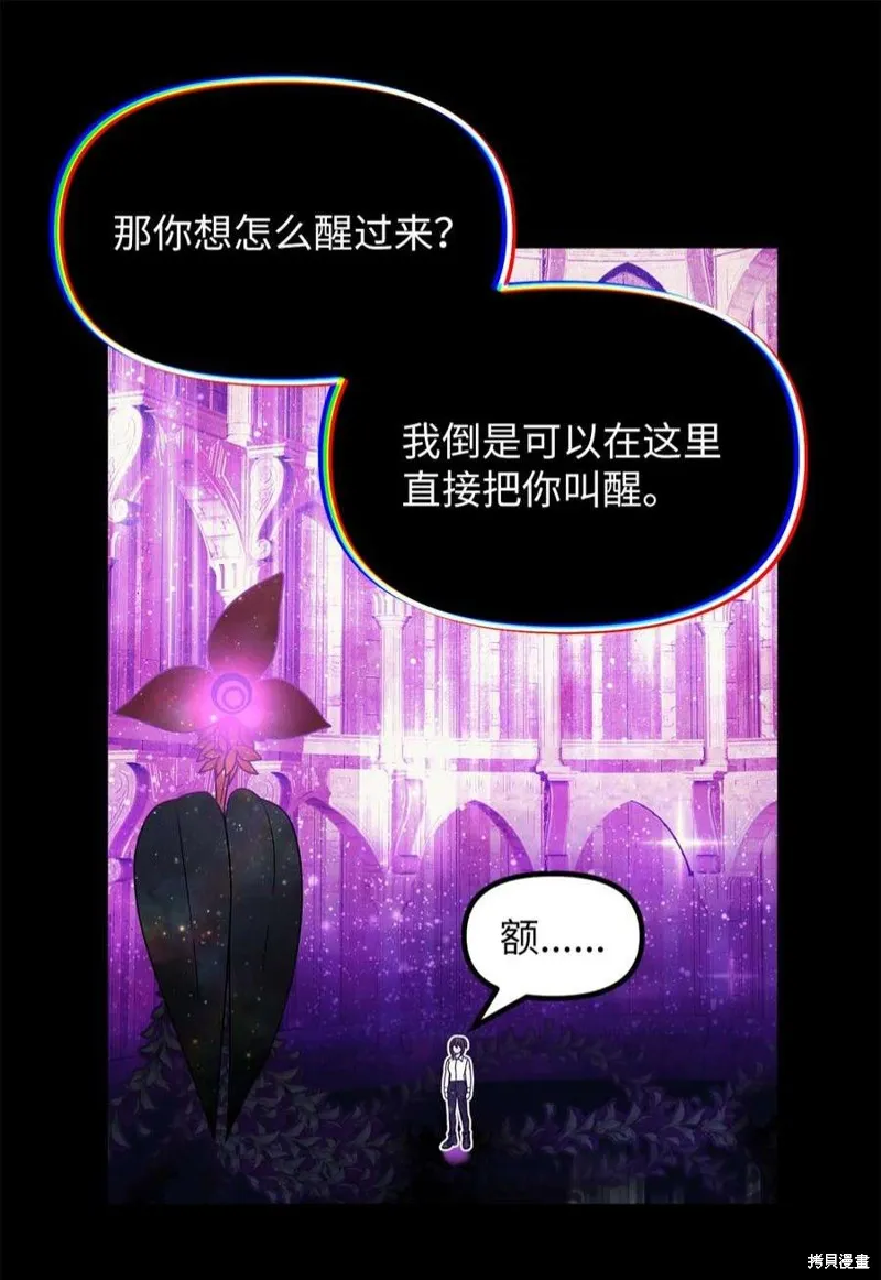 第71话 第33页