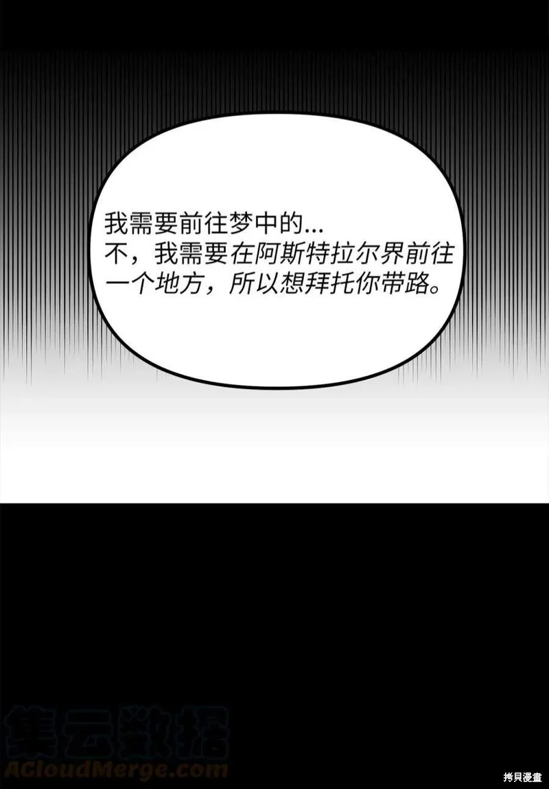 第71话 第37页