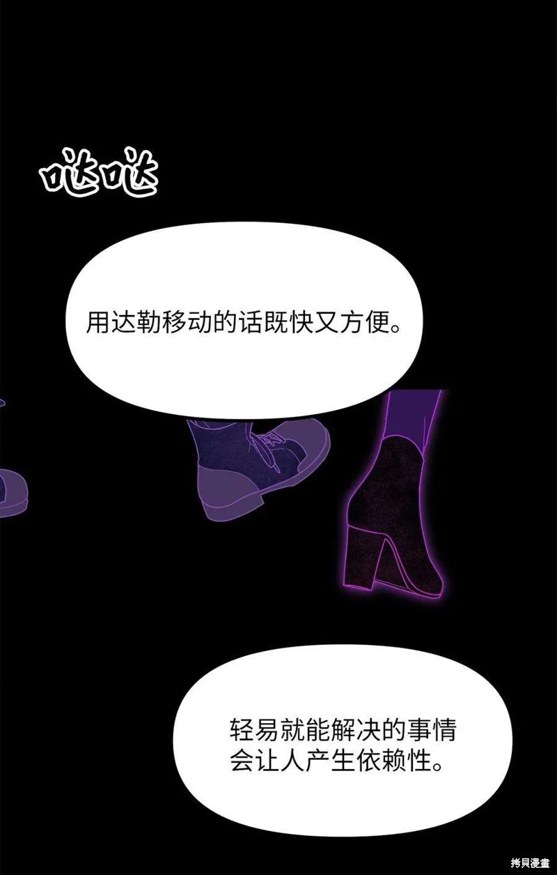 第71话 第38页