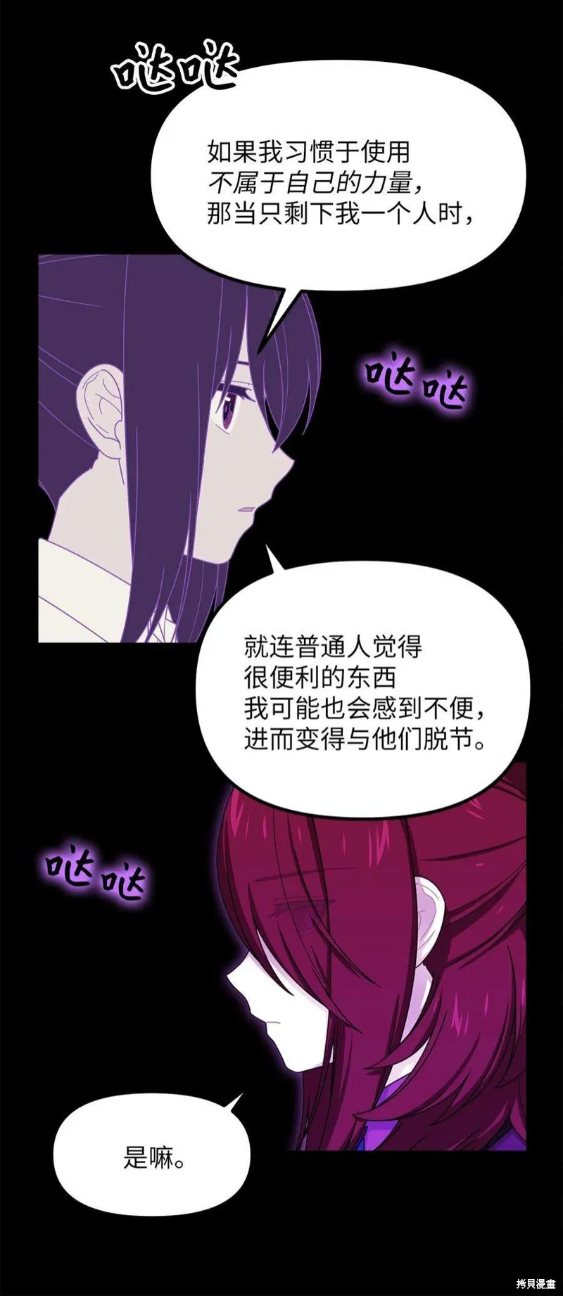 第71话 第39页