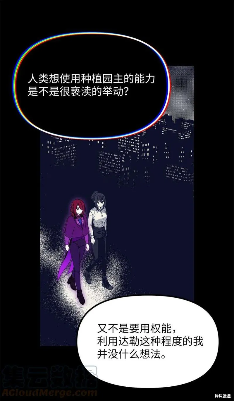 第71话 第40页