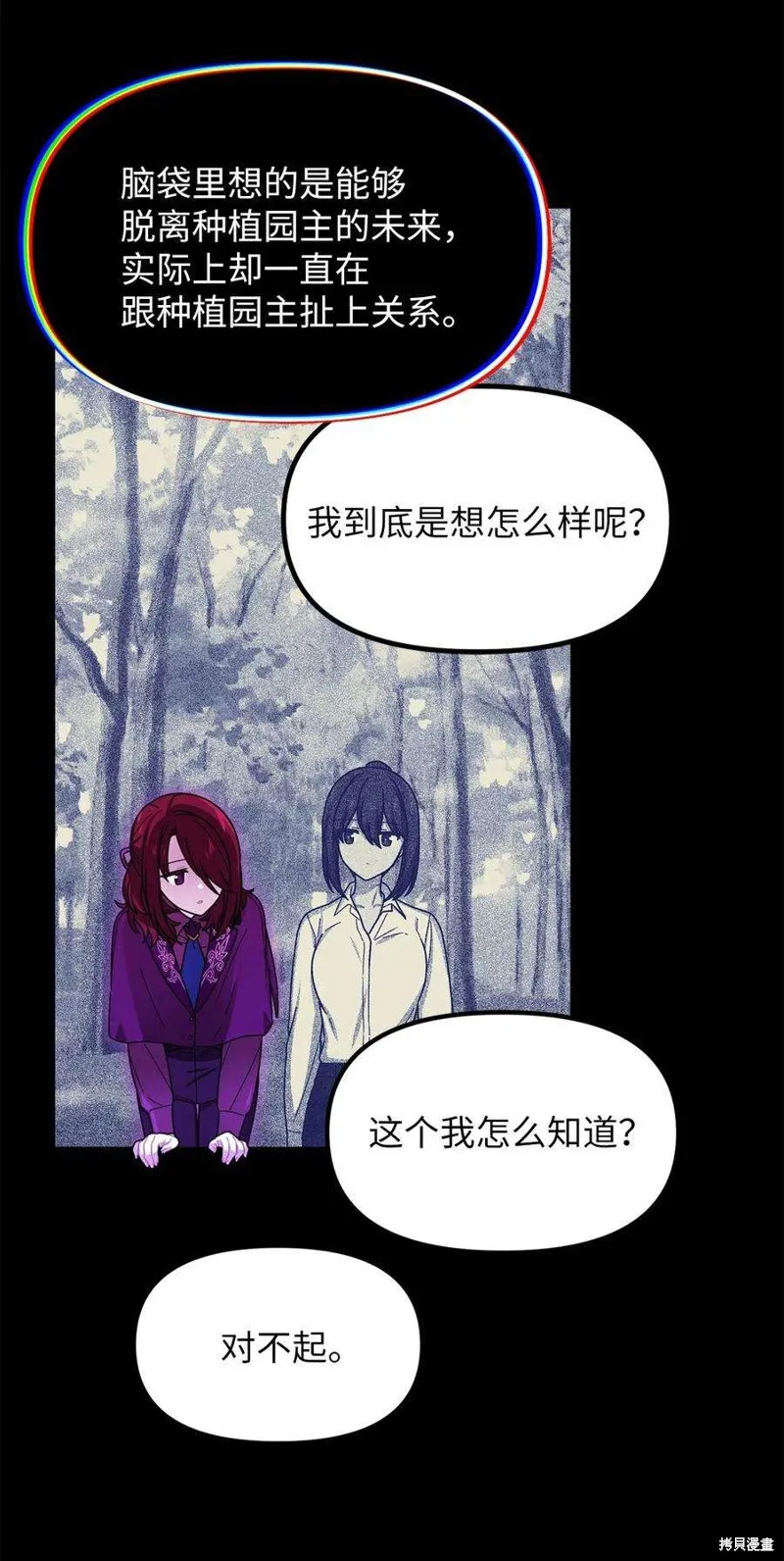 第71话 第42页