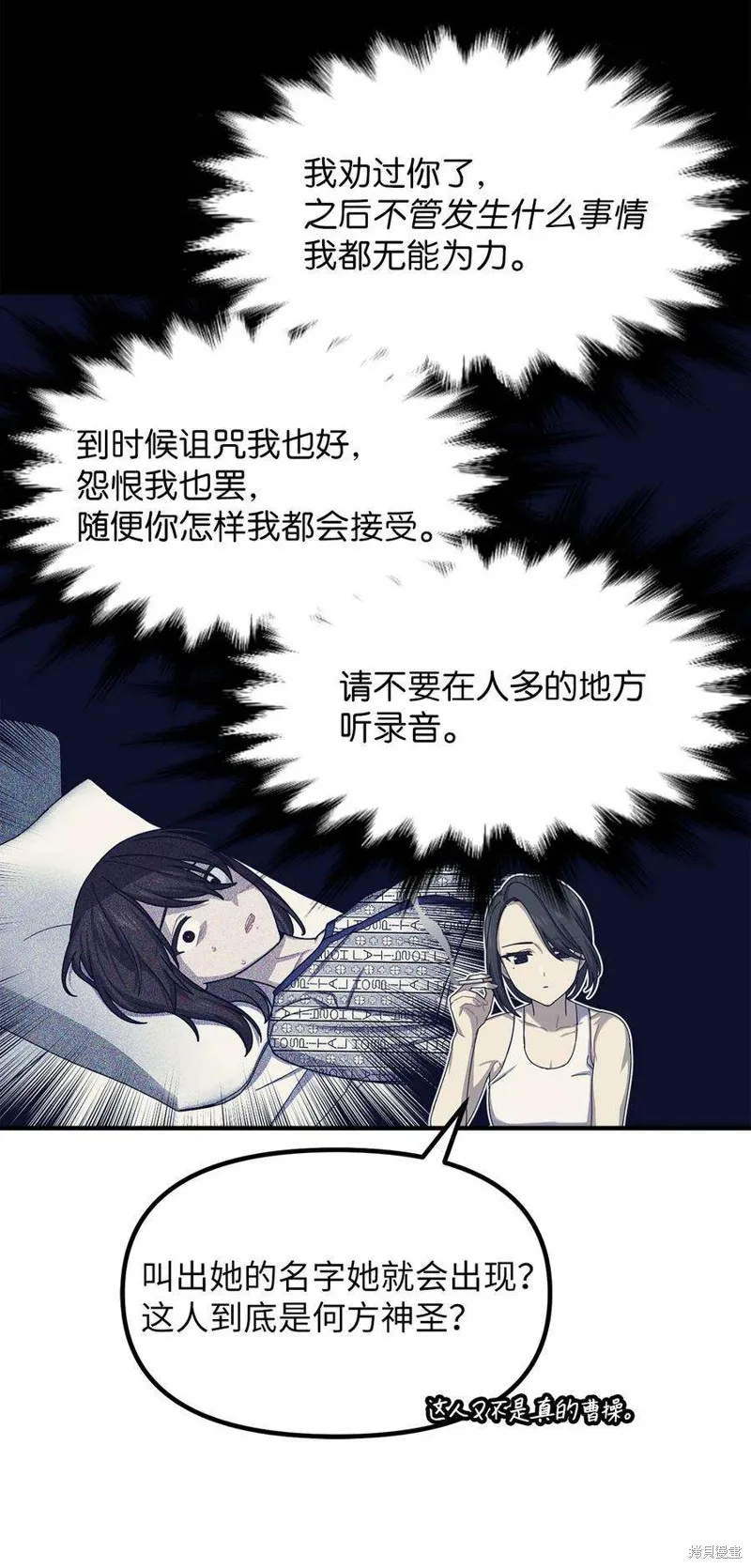 第71话 第50页