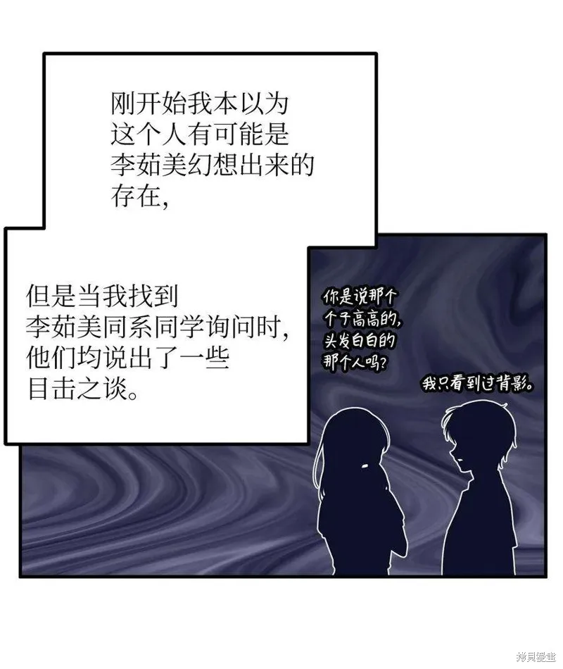 第71话 第51页