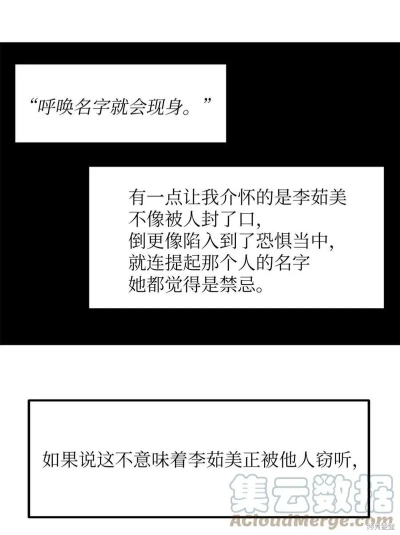 第71话 第52页