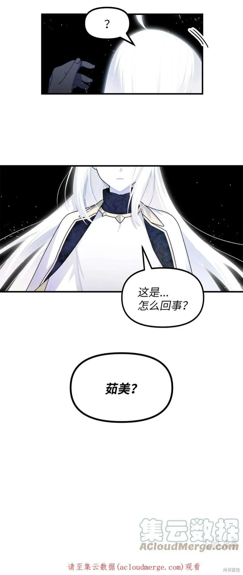 第71话 第55页
