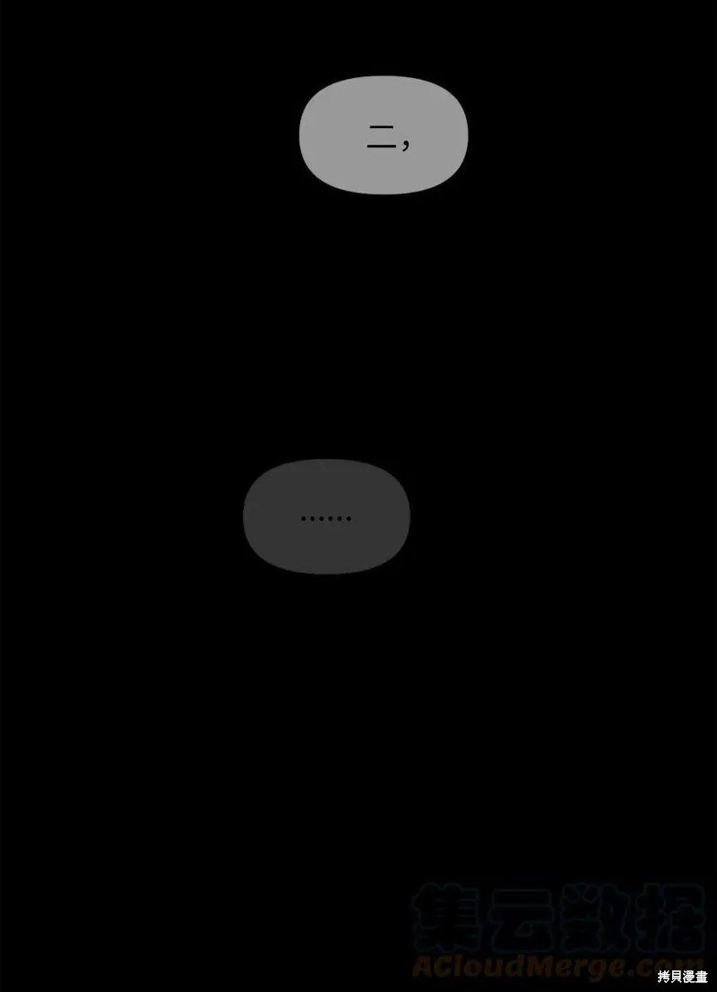 第70话 第16页