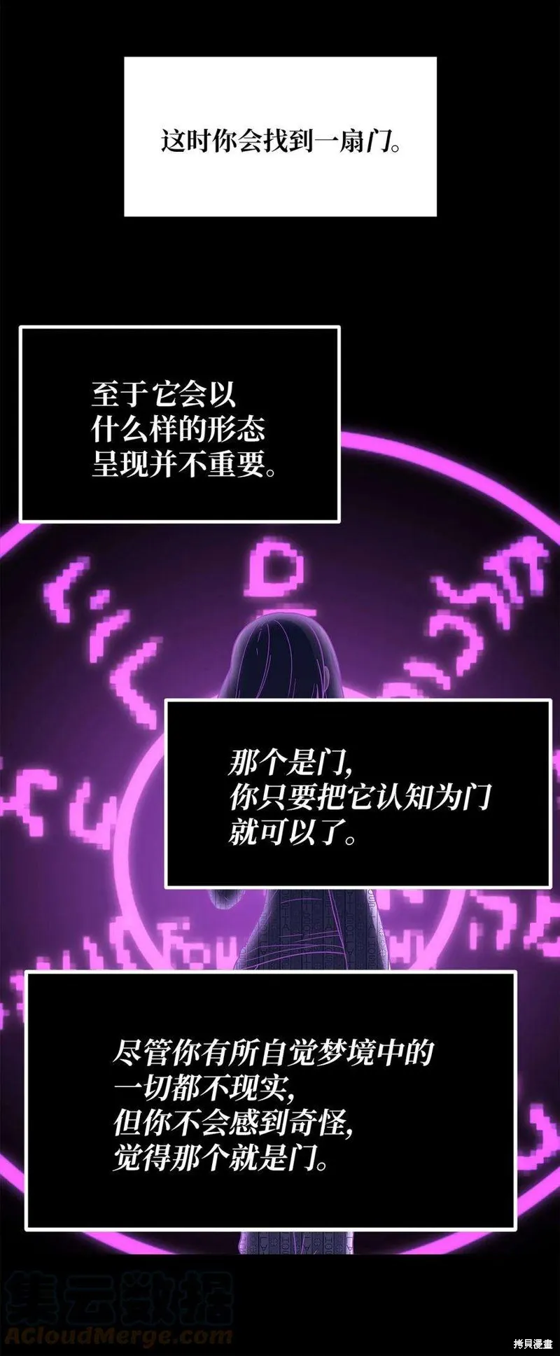 第70话 第19页