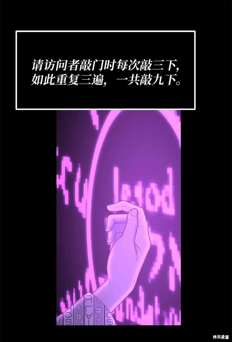 第70话 第20页