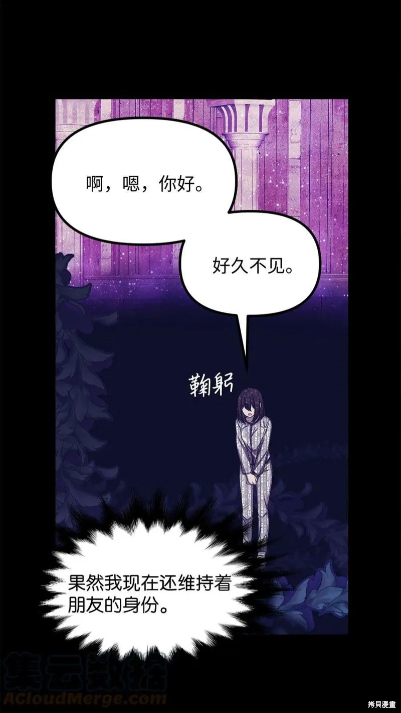 第70话 第25页