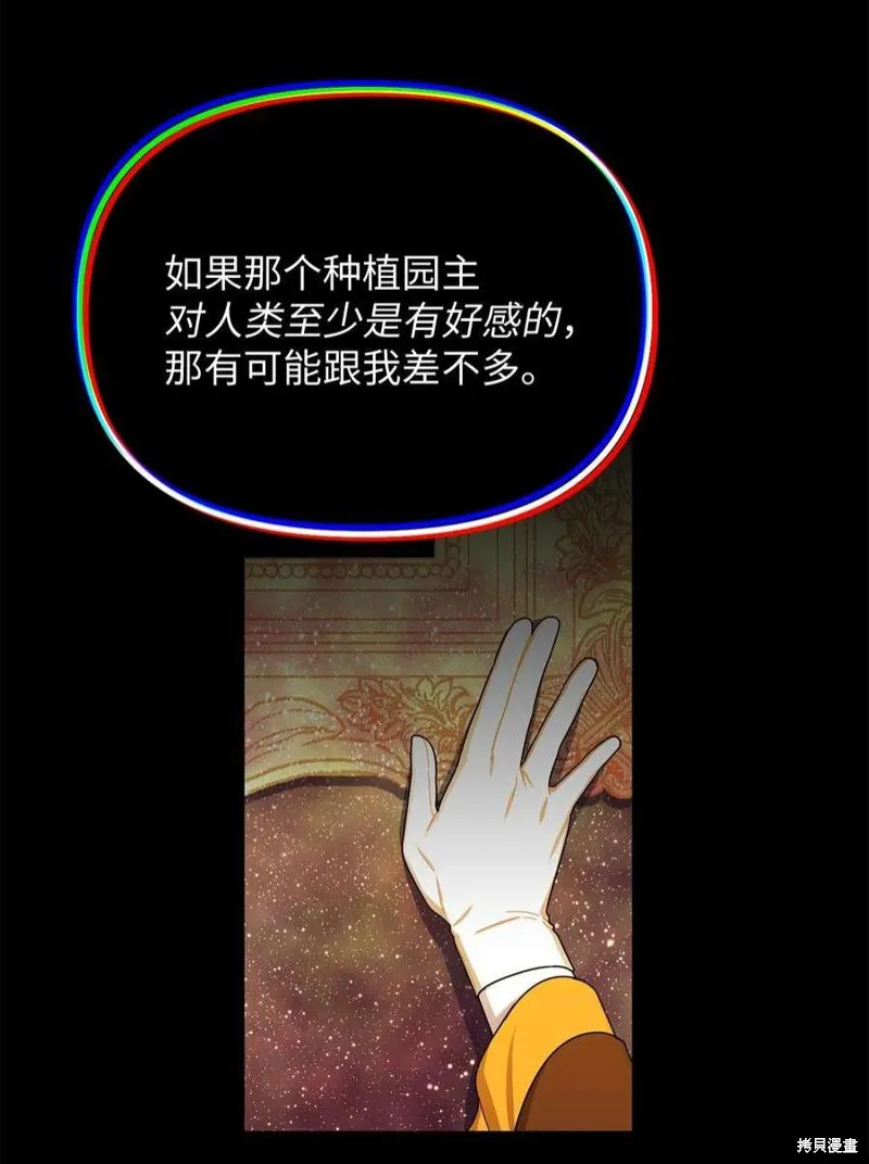 第70话 第39页