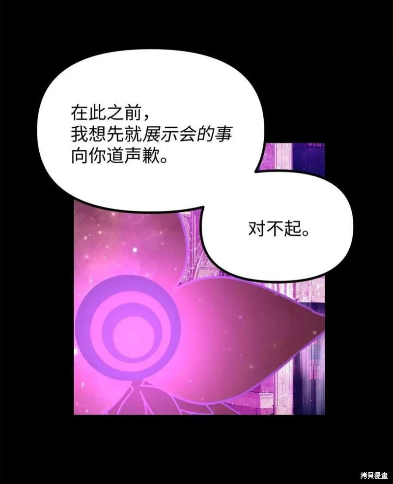第70话 第42页