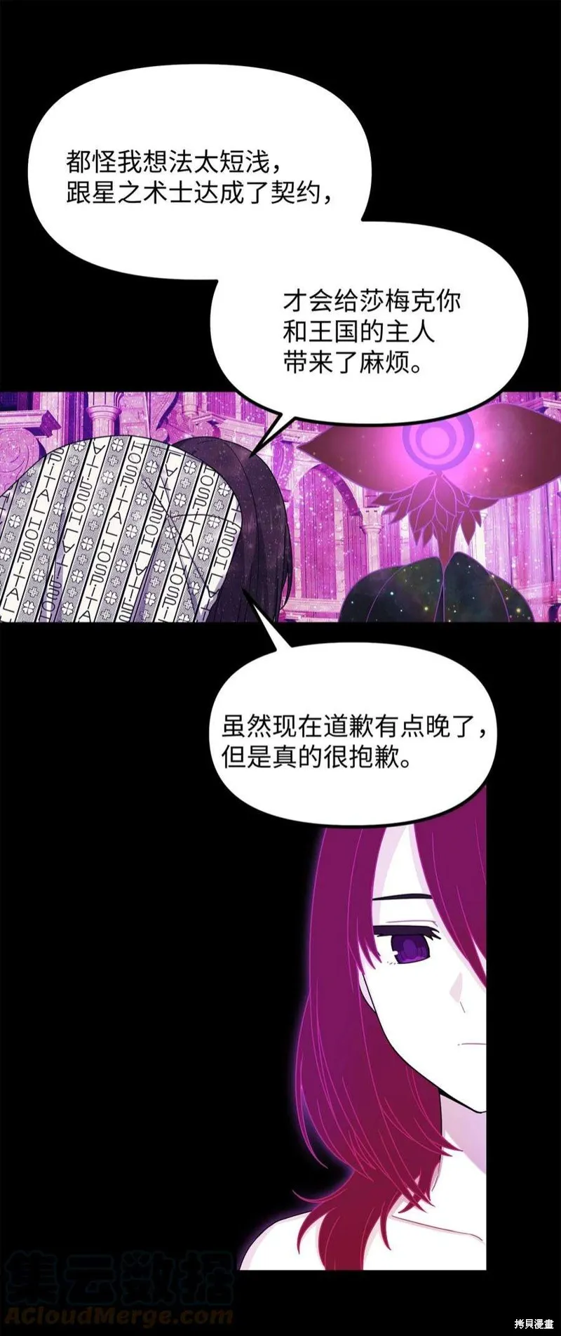 第70话 第43页