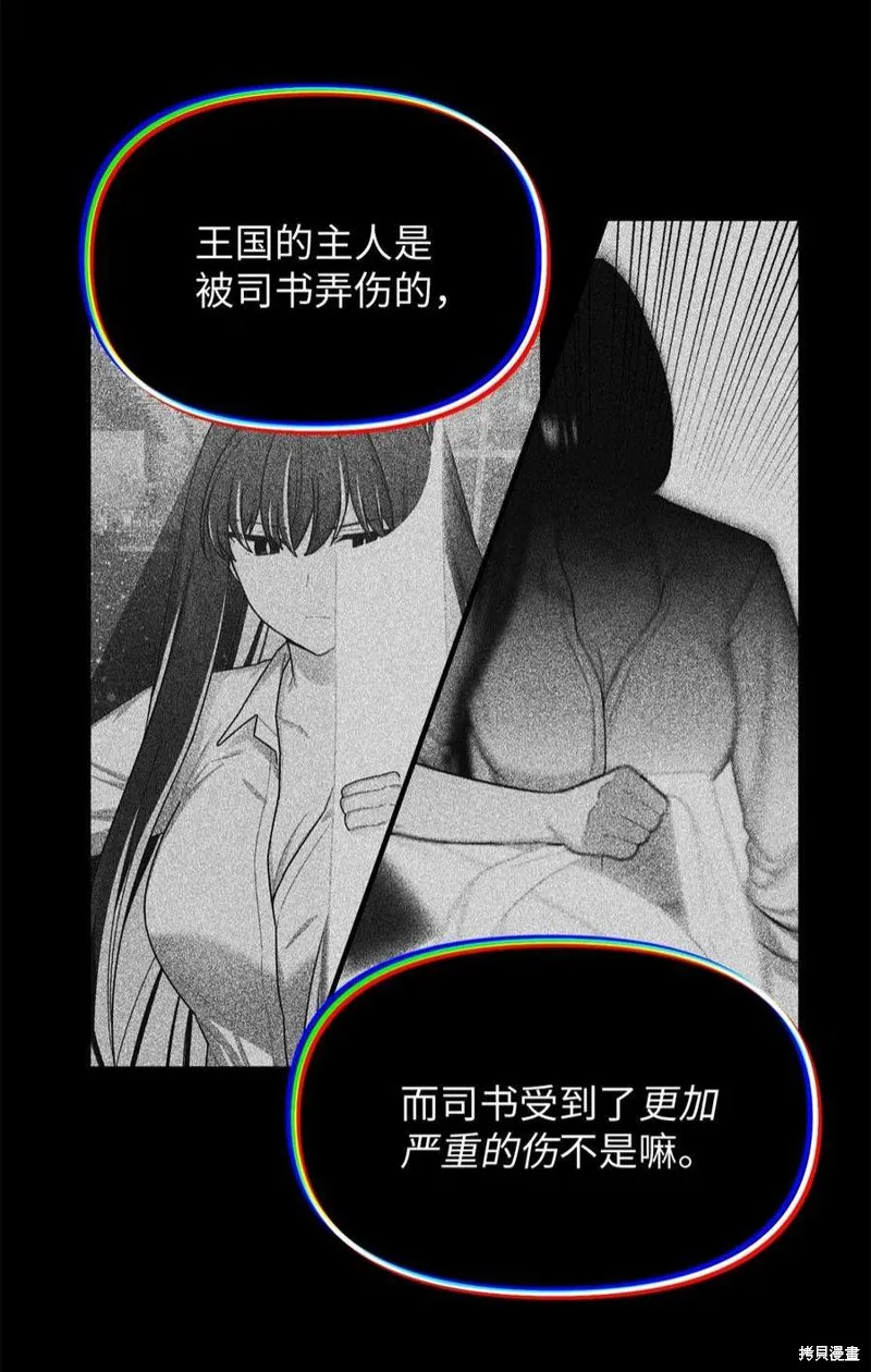 第70话 第45页