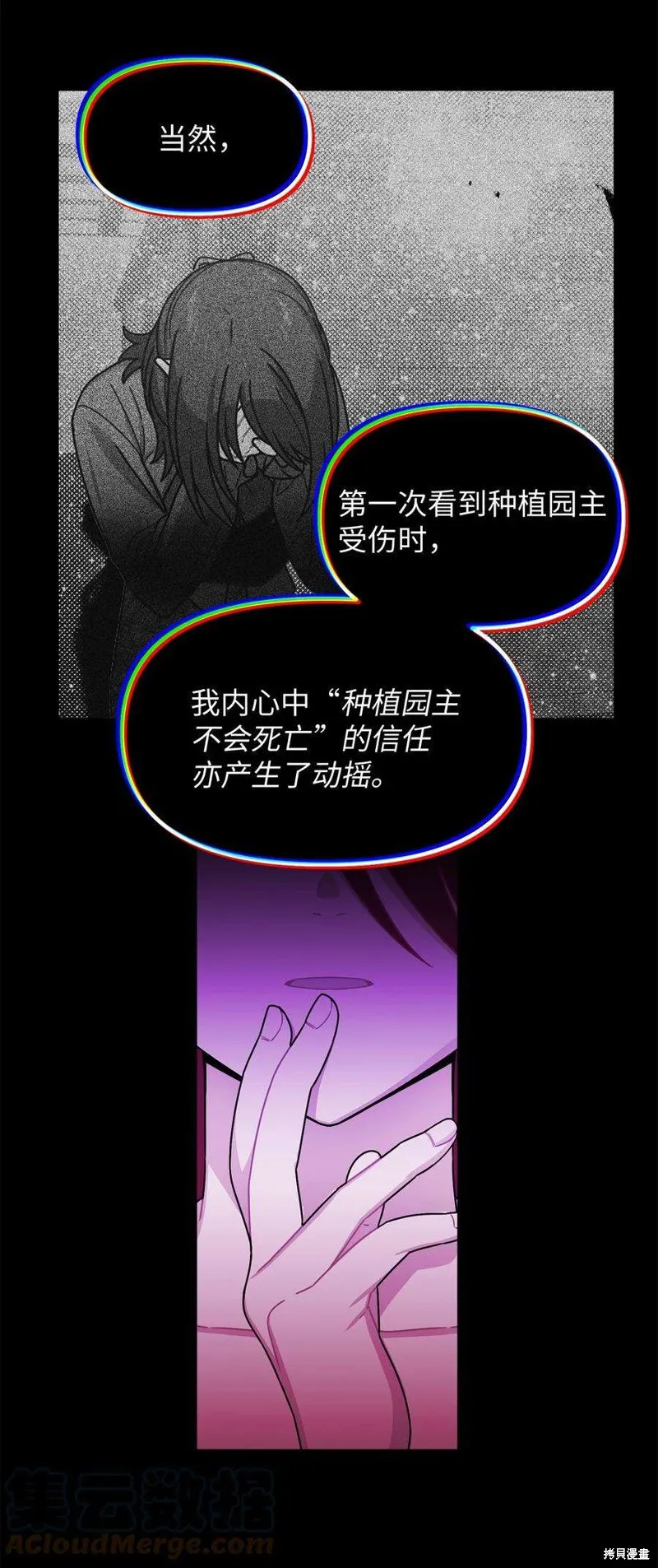 第70话 第46页