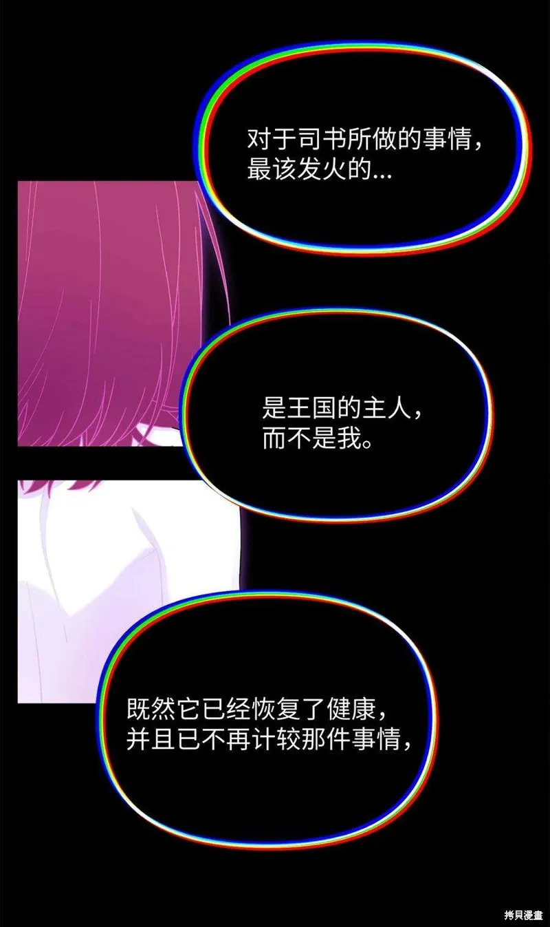 第70话 第50页