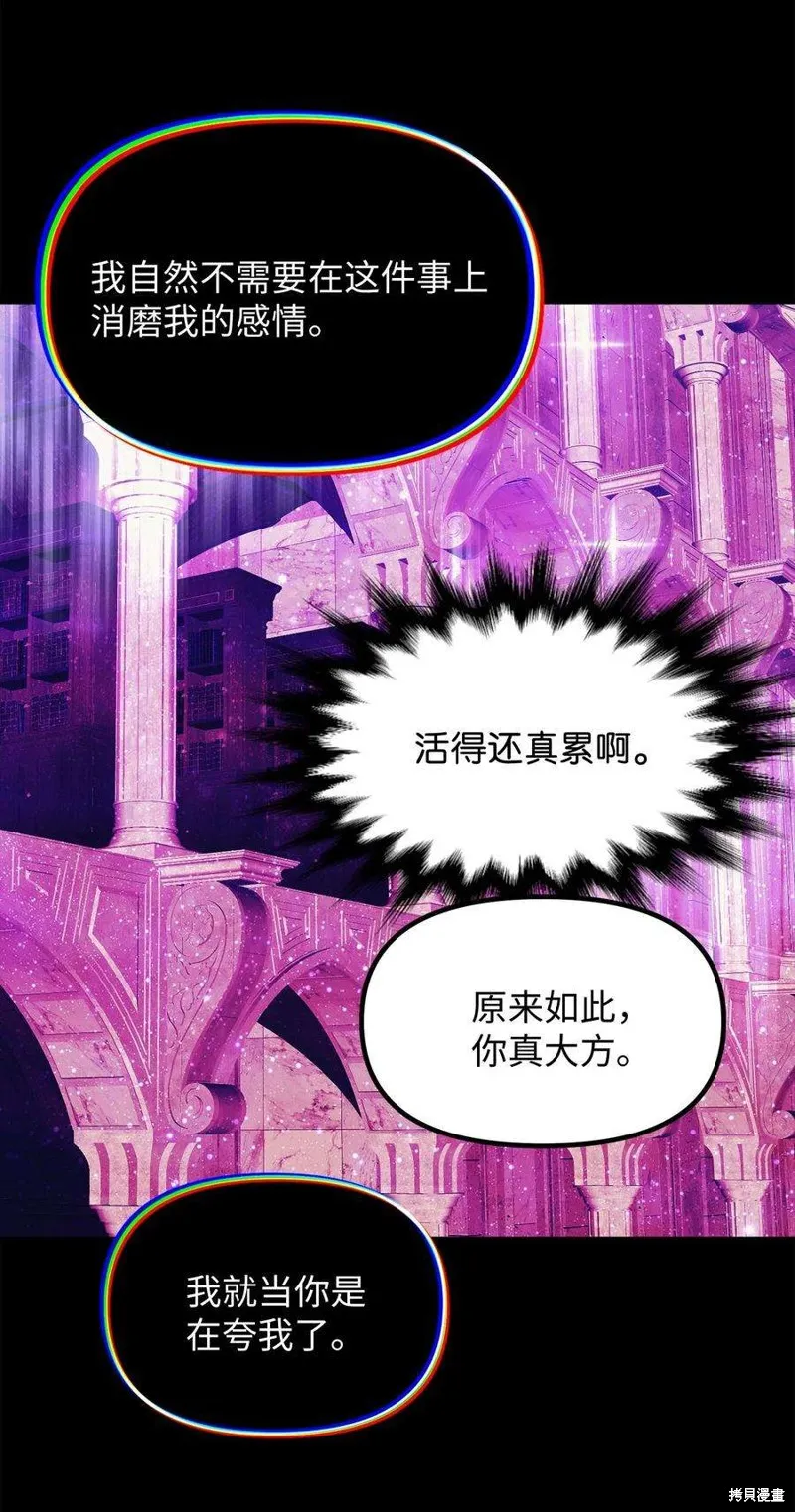 第70话 第51页