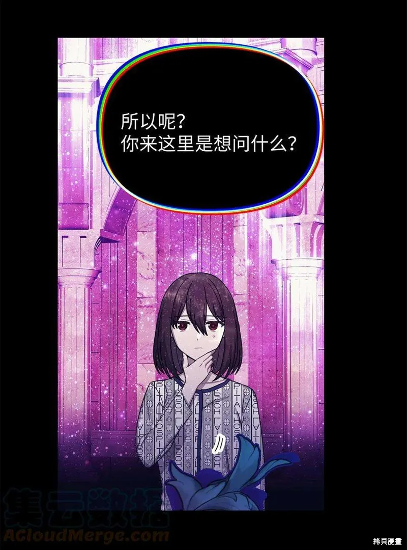 第70话 第52页