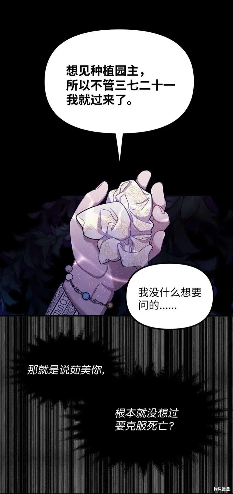 第70话 第54页