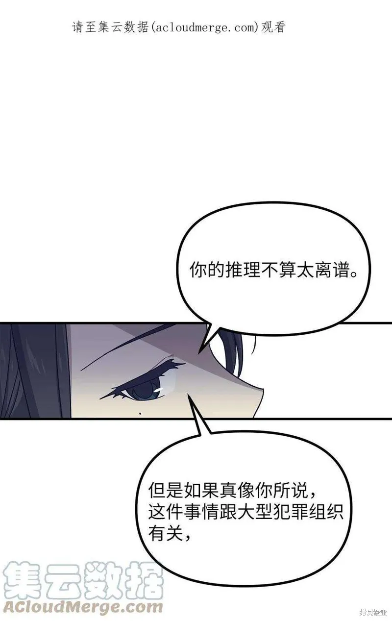 第69话 第1页