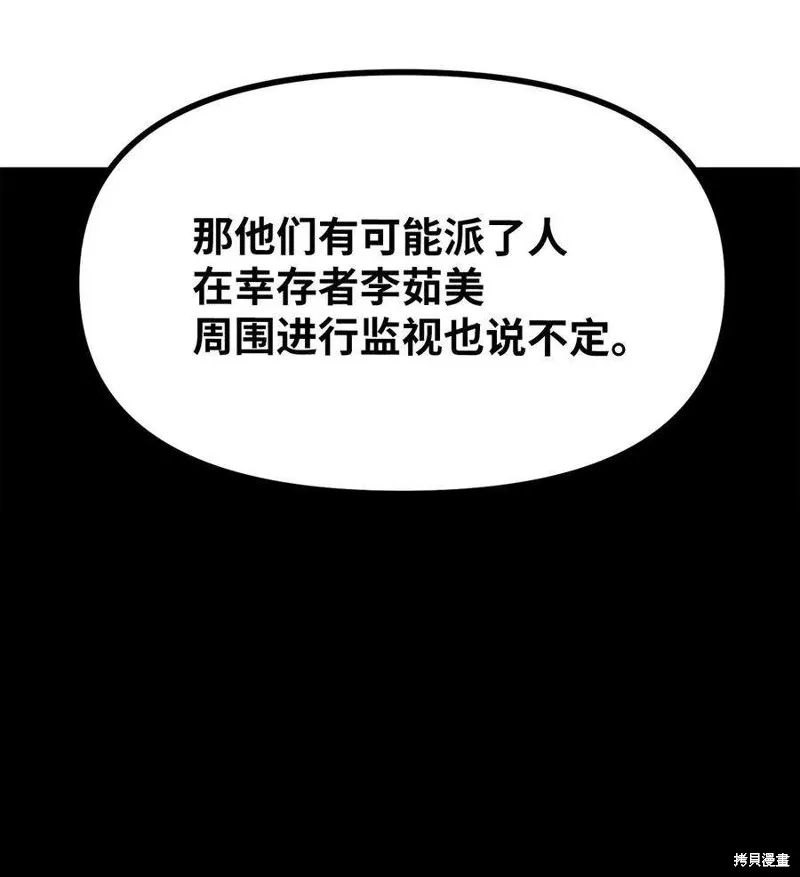 第69话 第2页