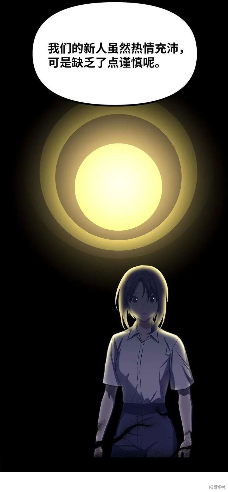 第69话 第3页