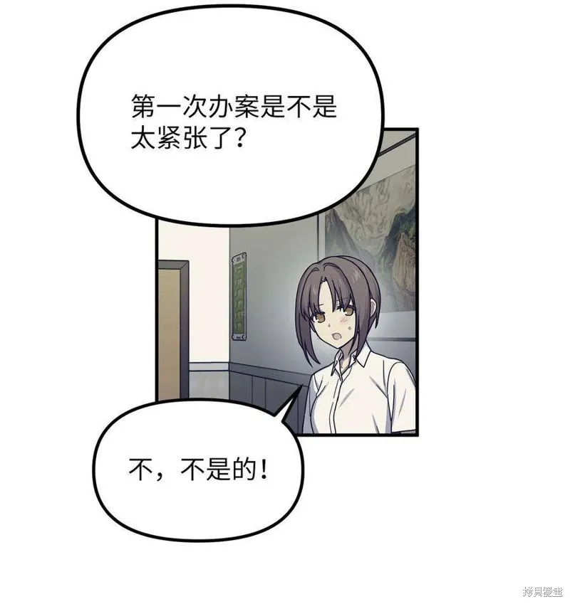 第69话 第8页