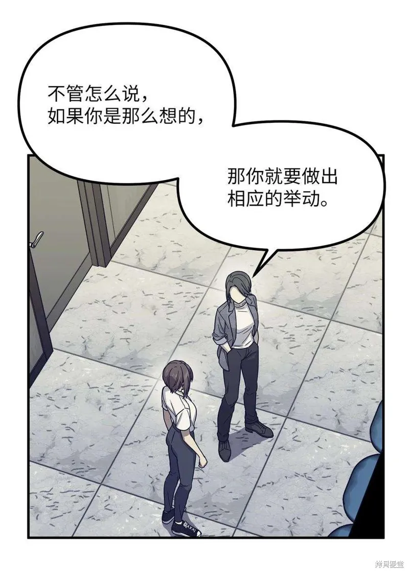 第69话 第9页