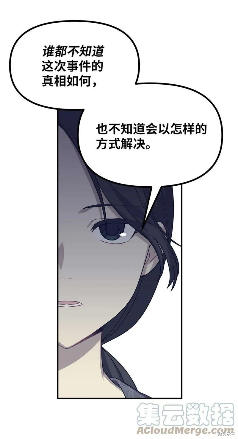 第69话 第10页