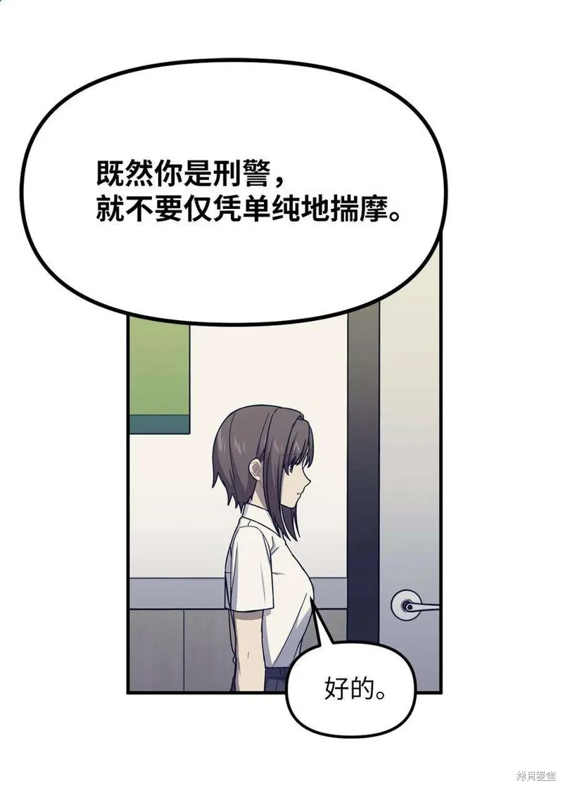 第69话 第11页