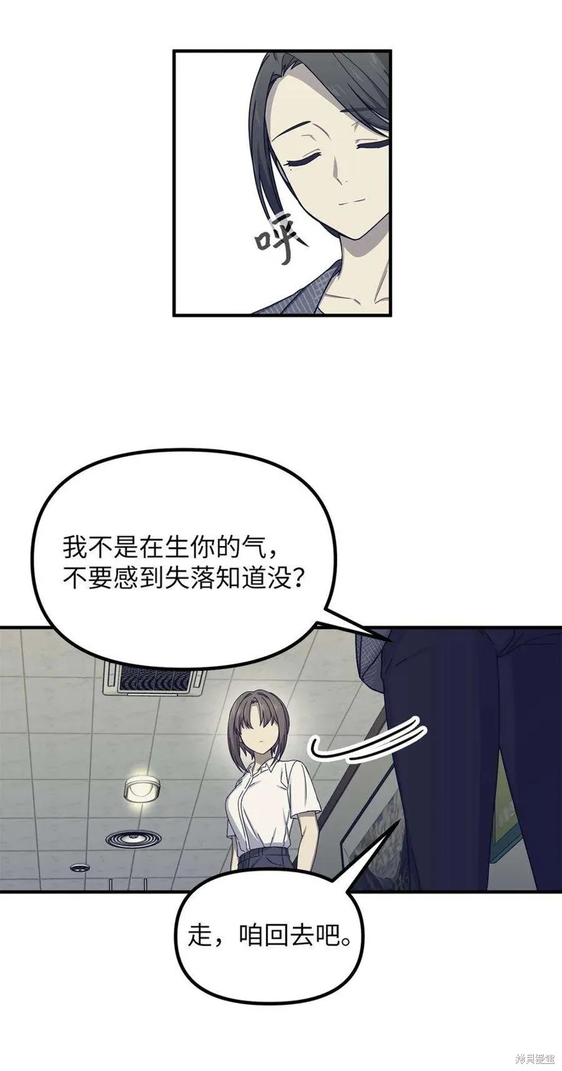 第69话 第12页